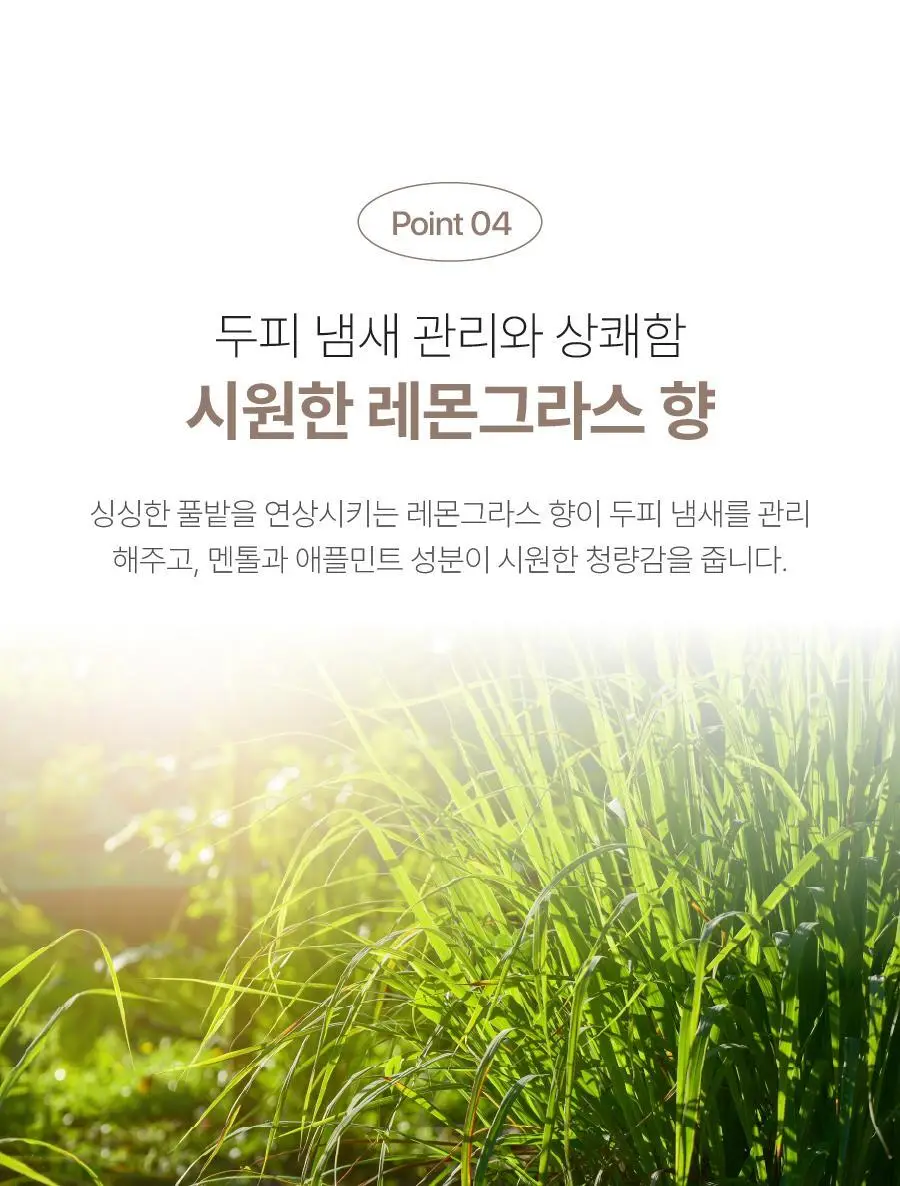 [각질/비듬/떡짐NO] 하아르 닥터초엔 탈모 헤어식초 300ml 상세페이지 20